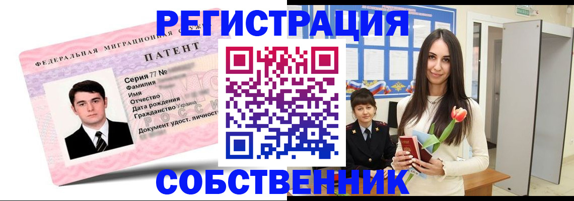 прописка гарантия в Микуни