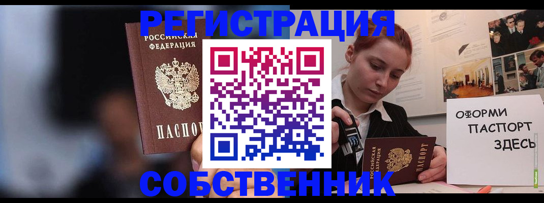 прописка в Микуни