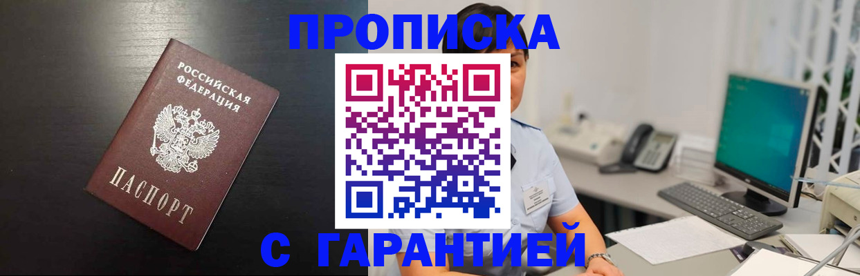 прописка для военкомата в Микуни