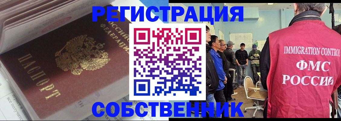 временная регистрация купить в Микуни