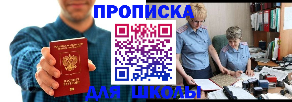 временная регистрация надежно в Микуни